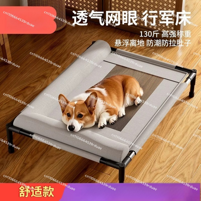 Outdoor Camping Dog Bed - เตียงสุนัขแบบยกสูง ใช้ได้ทุกฤดู ซักได้ สำหรับใช้ในบ้าน แคมป์ปิ้ง และเดินทาง