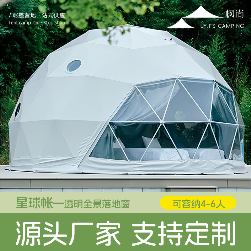 โรงแรมเต็นท์ทรงโลกพร้อมท้องฟ้า - Outdoor Camping Exhibition บทวิจารณ์และราคา